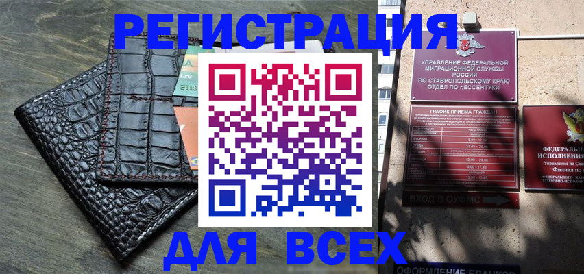 миграционный учет в Коммунаре