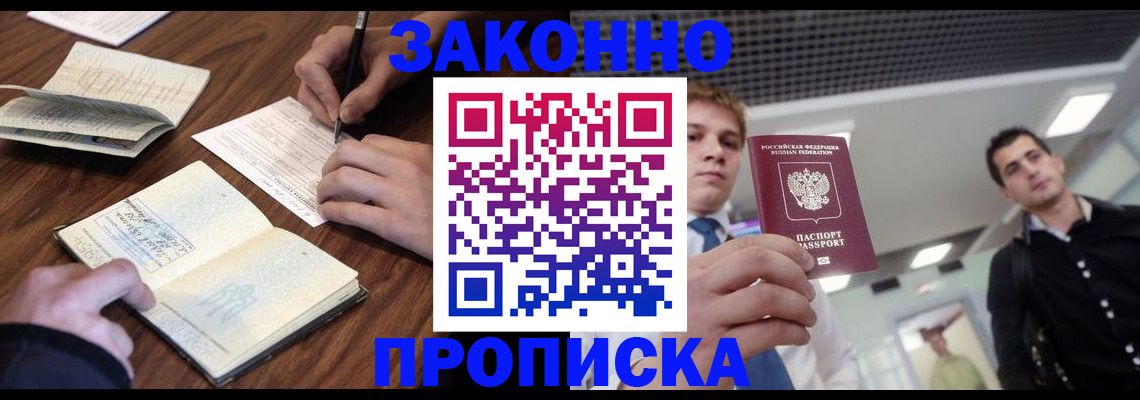 временная регистрация собственник в Коммунаре