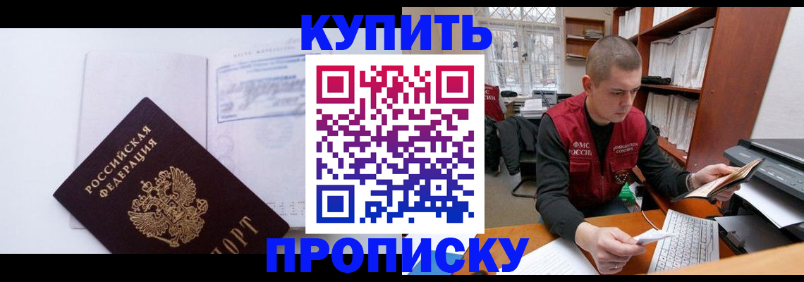 прописка гарантия в Коммунаре
