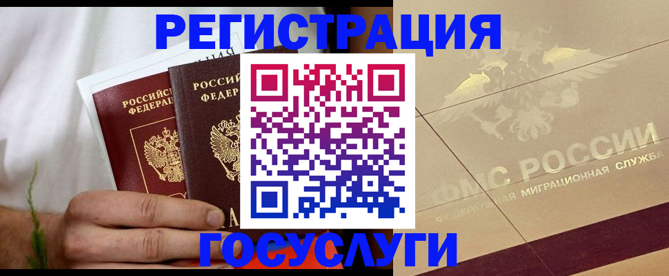 временная регистрация надежно в Коммунаре