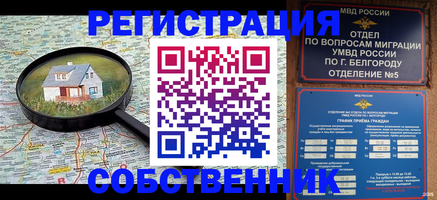 регистрация для школы в Коммунаре