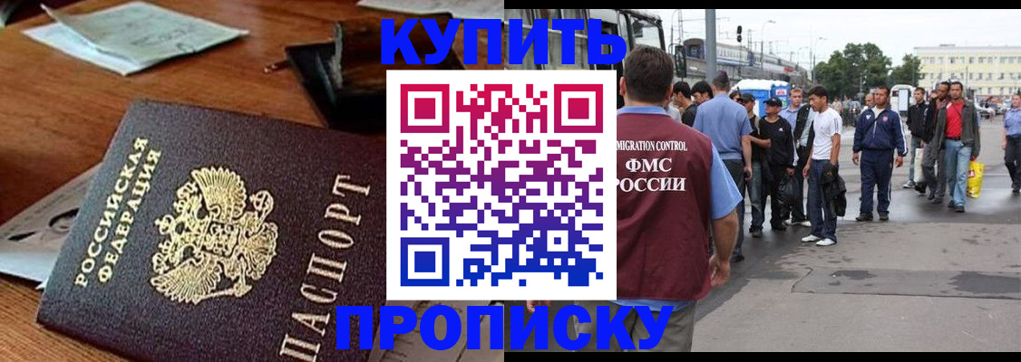 прописка для кредита в Коммунаре