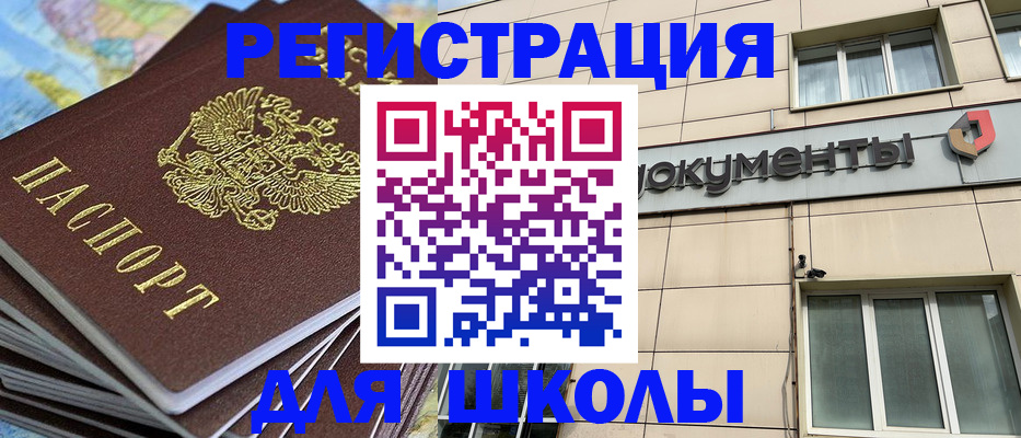 прописка гарантия в Коммунаре